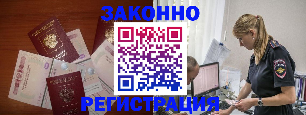 где прописаться в Нальчике
