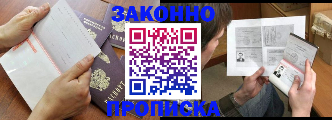 регистрация в Нальчике