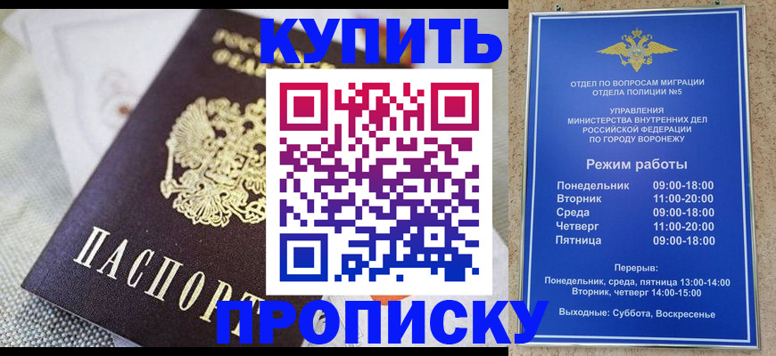 временная регистрация купить в Нальчике